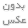 مولانا و شما: یک گفتگوی صمیمی با فال